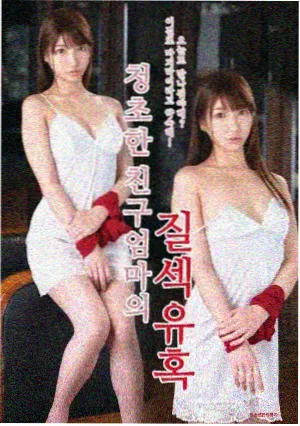 首尔之春未至 剧照