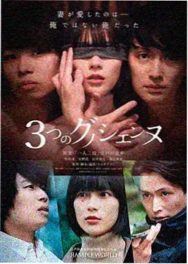 春琴抄·异闻 缩略图